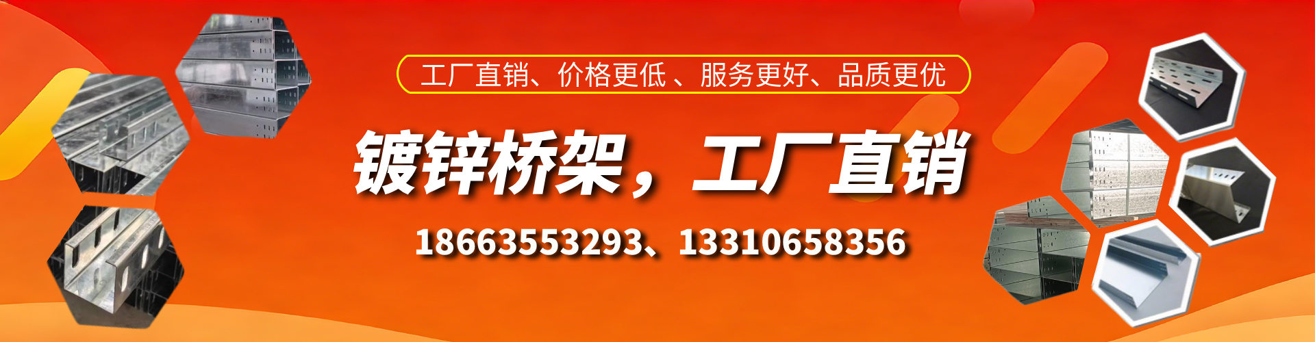 扬中镀锌桥架厂家